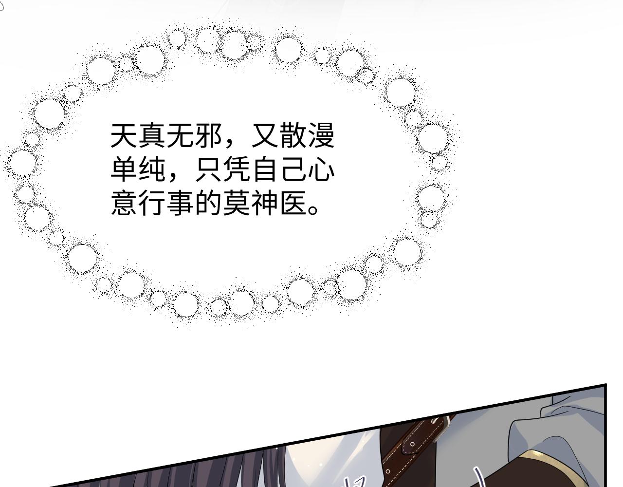 491 为什么他也有份(1/3)-第551话