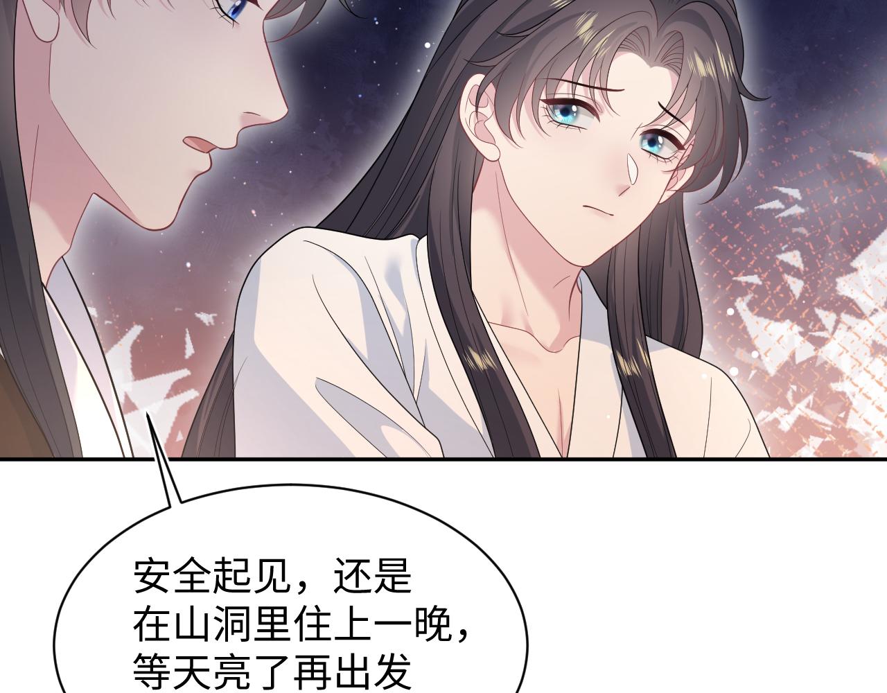 493 山洞的一夜(1/3)-第555话