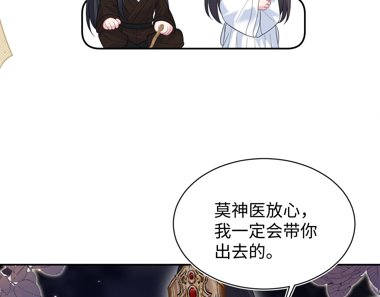 493 山洞的一夜(1/3)-第555话