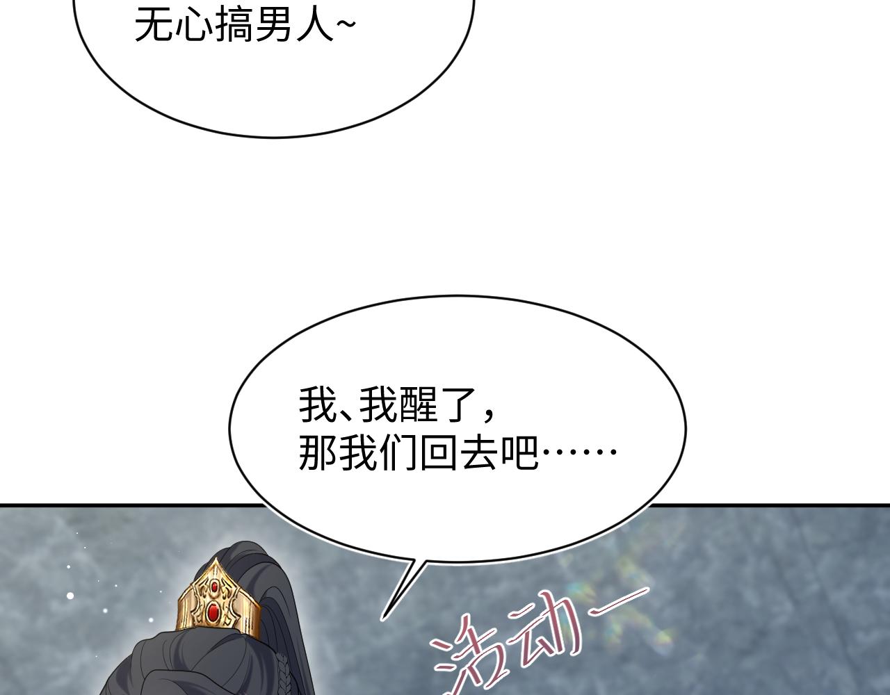 493 山洞的一夜(1/3)-第555话