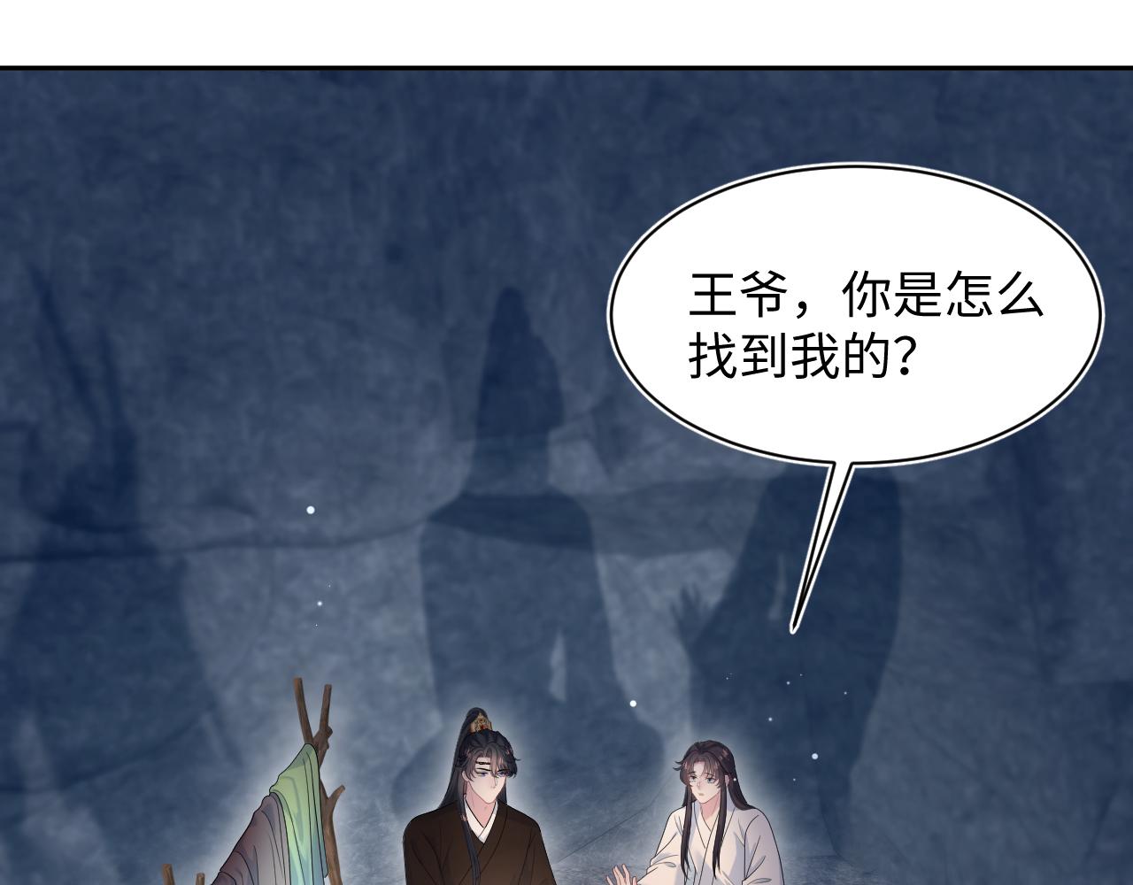 493 山洞的一夜(1/3)-第555话