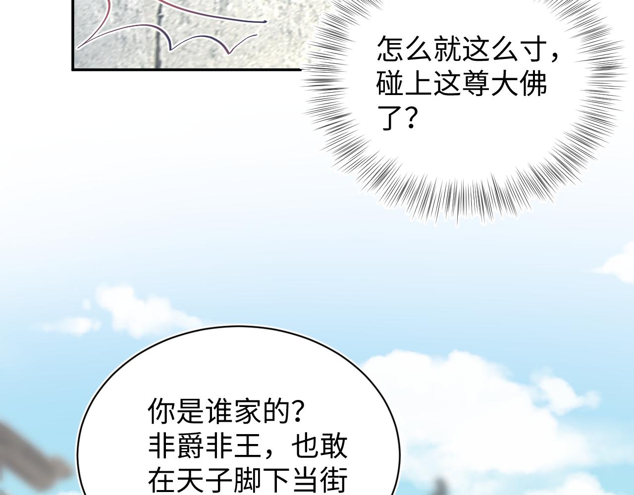 495 腹痛难忍(1/3)-第557话
