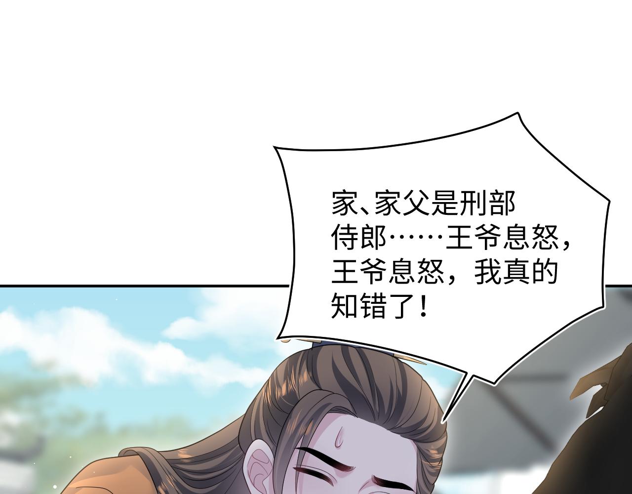 495 腹痛难忍(1/3)-第557话