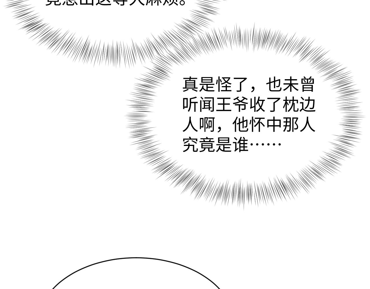 495 腹痛难忍(1/3)-第557话