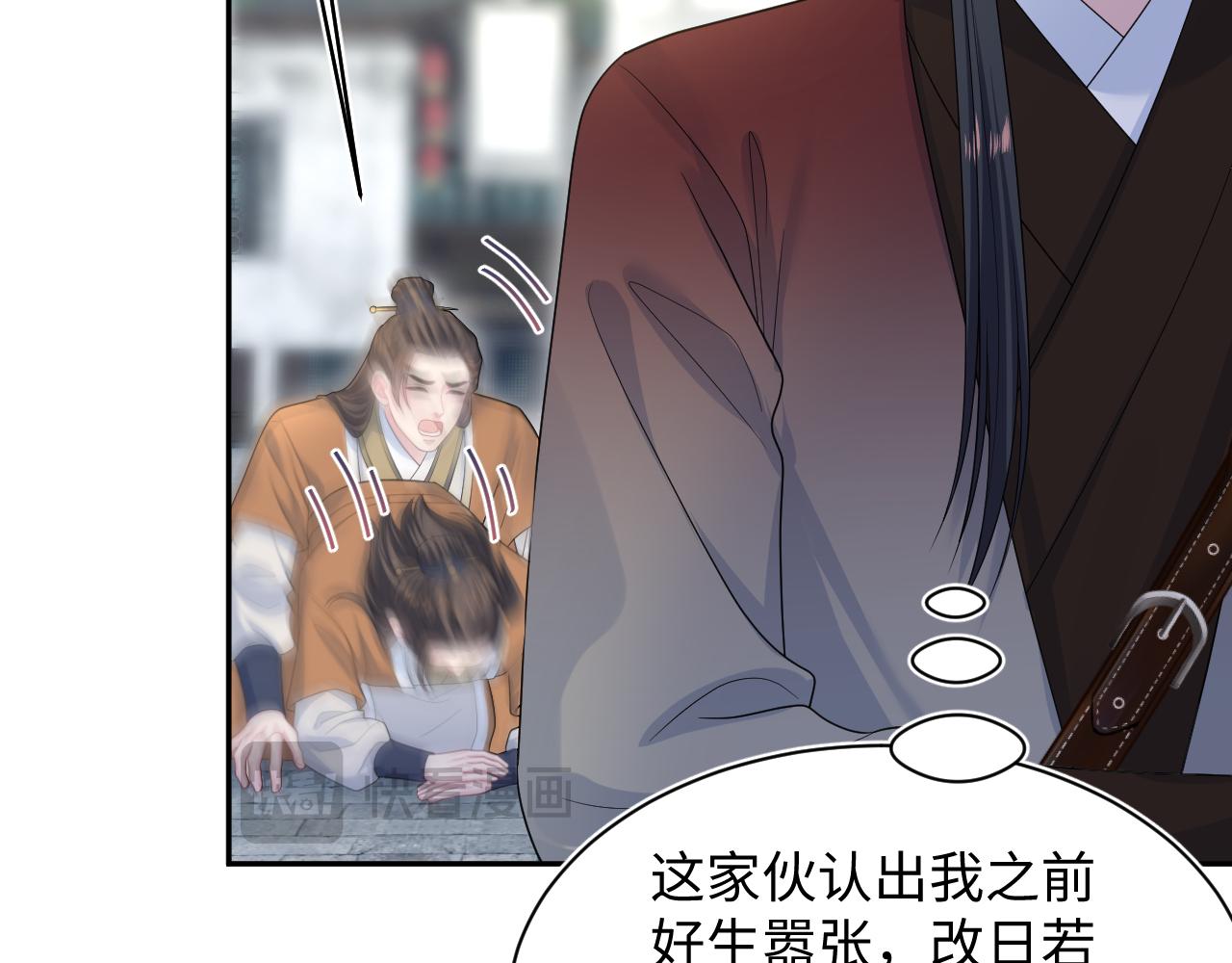 495 腹痛难忍(1/3)-第557话