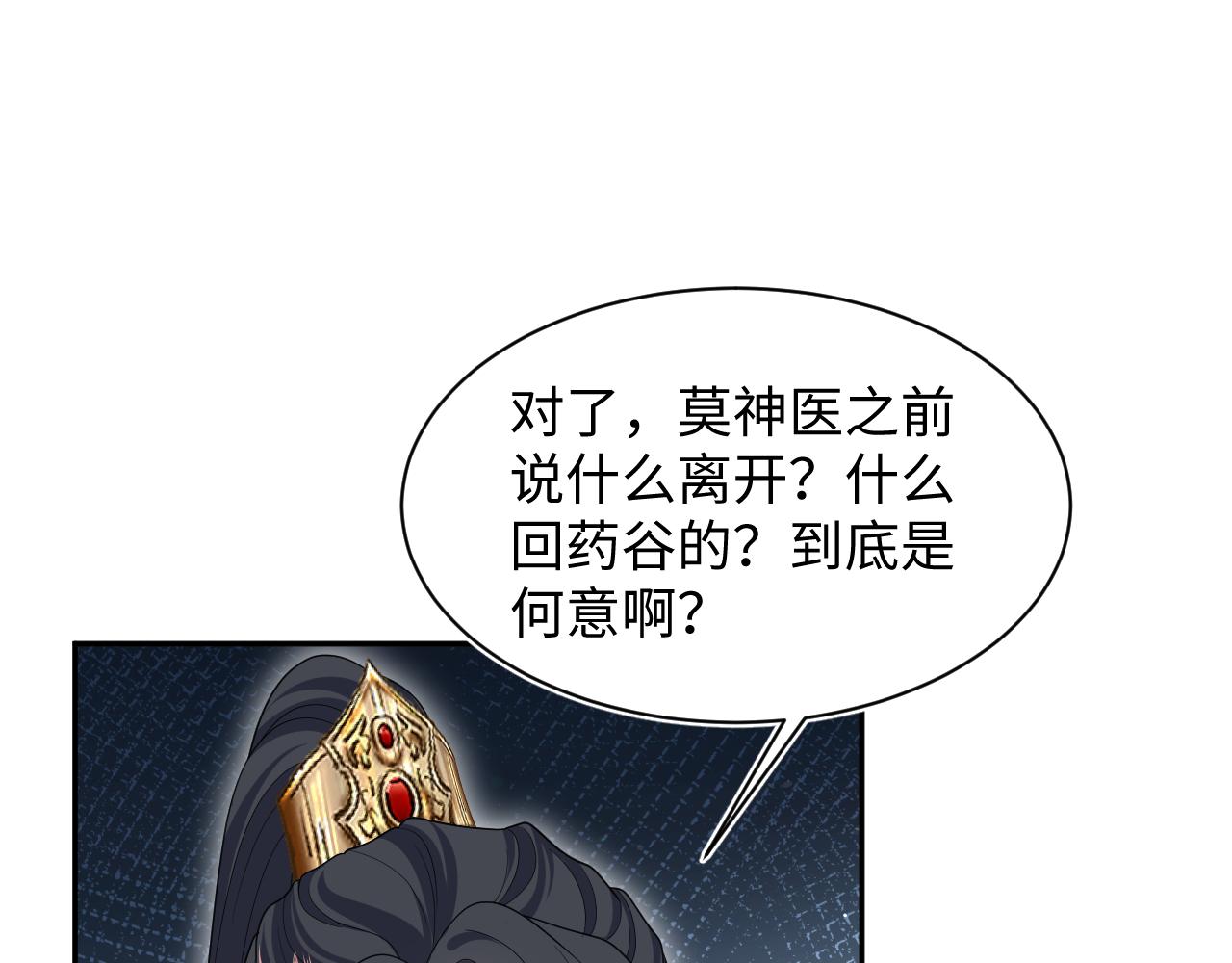 495 腹痛难忍(1/3)-第557话
