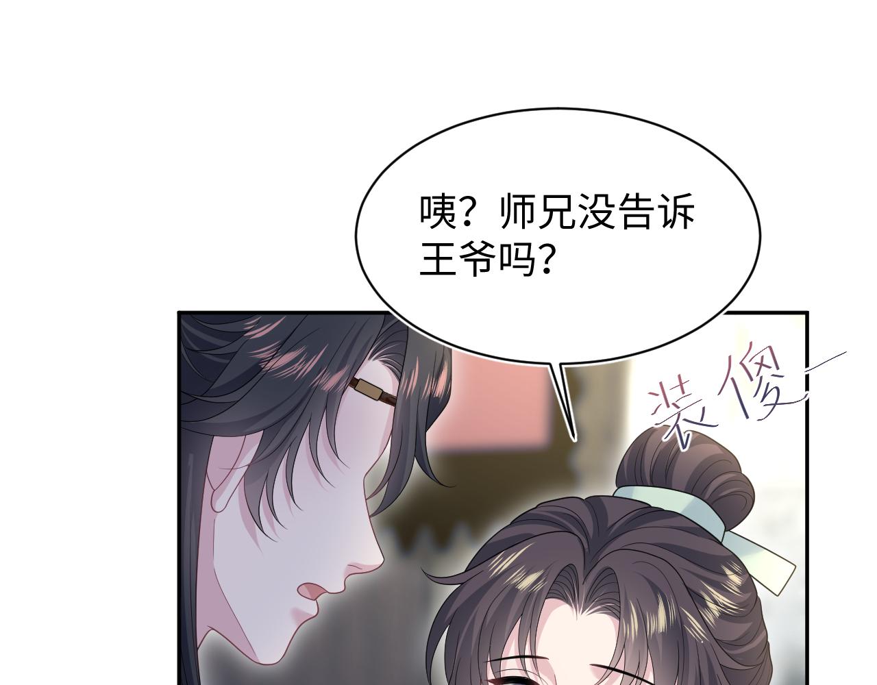 495 腹痛难忍(1/3)-第557话