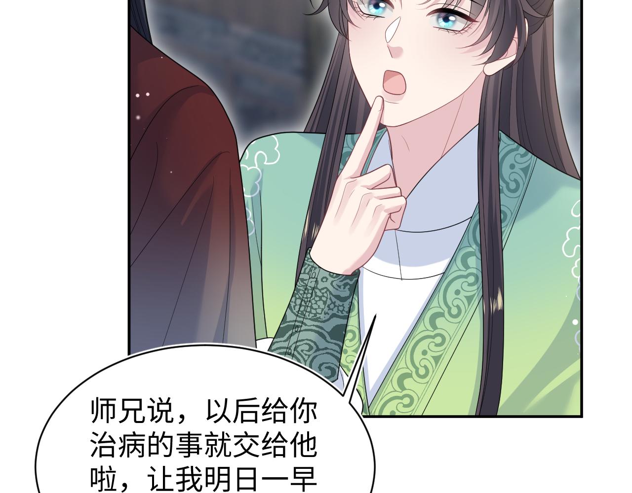495 腹痛难忍(1/3)-第557话