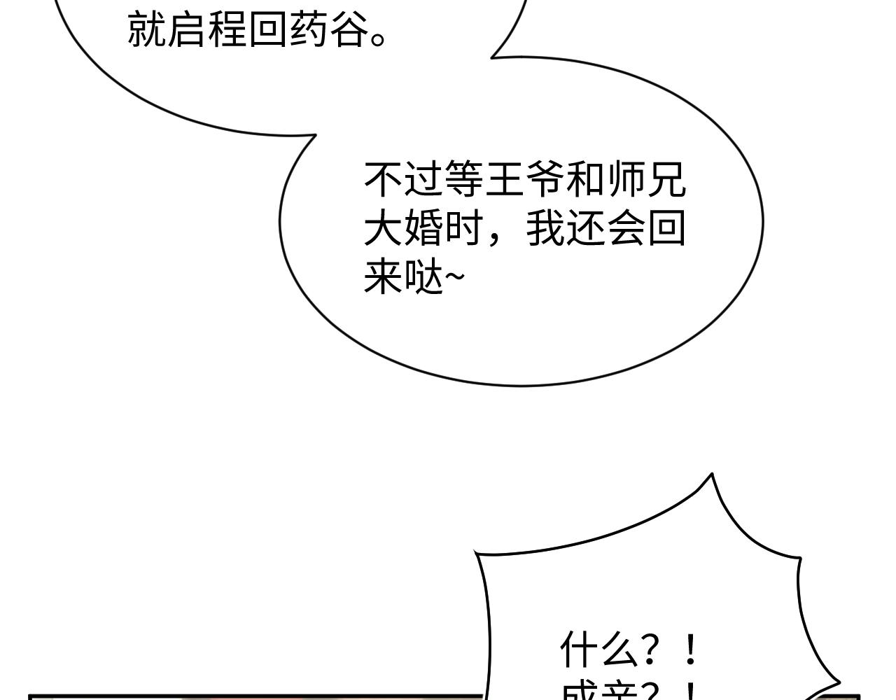 495 腹痛难忍(1/3)-第557话