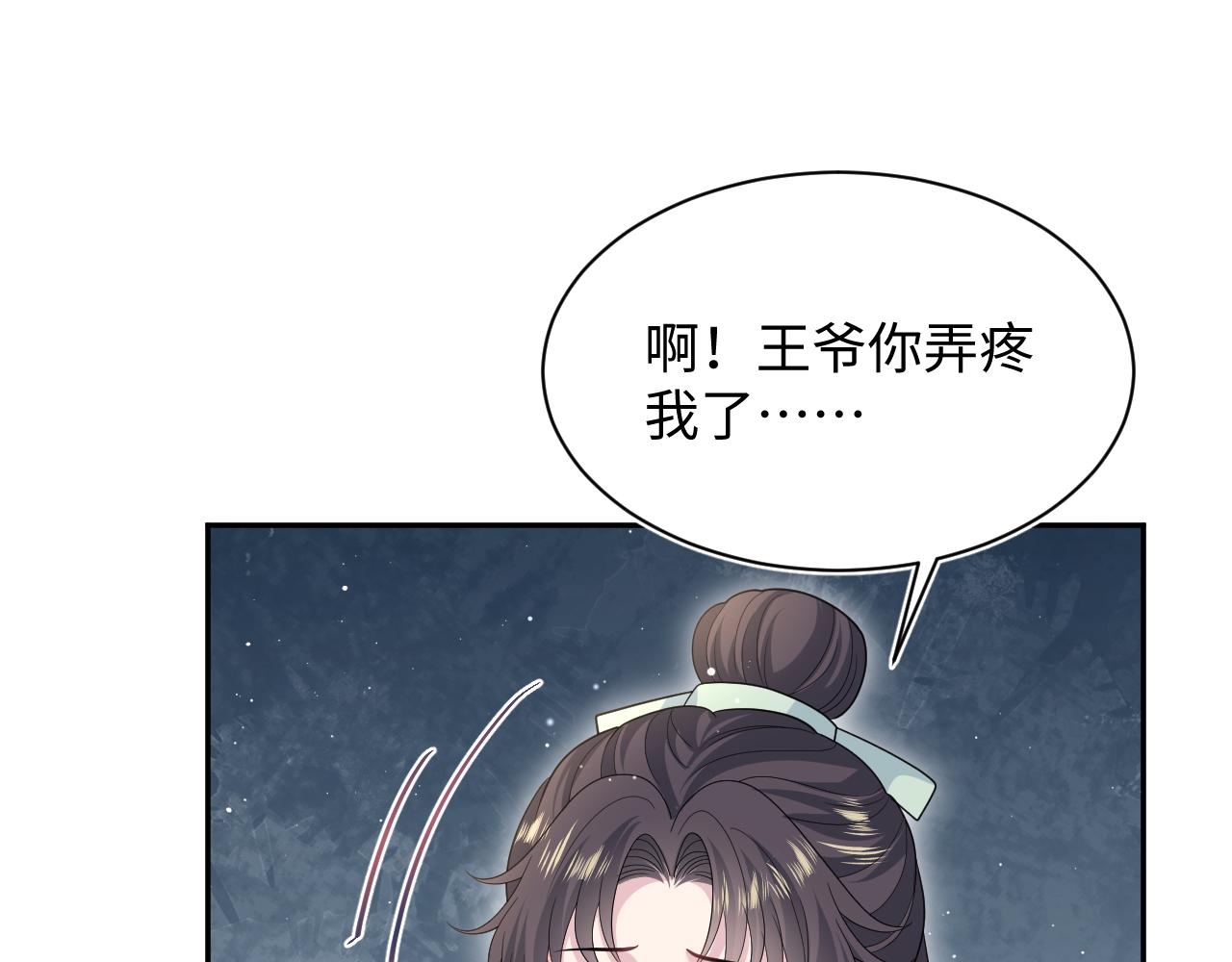 495 腹痛难忍(1/3)-第557话