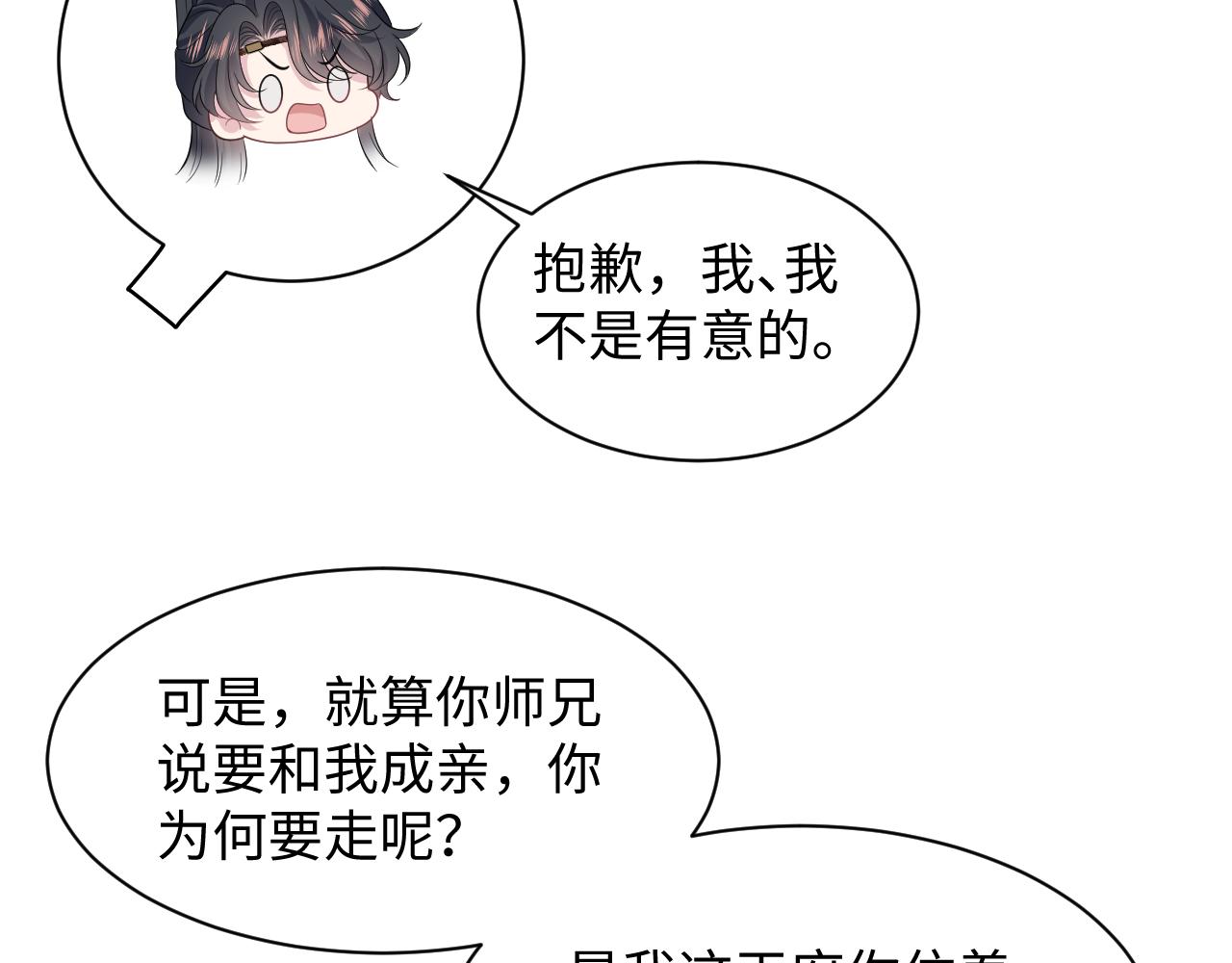 495 腹痛难忍(1/3)-第557话
