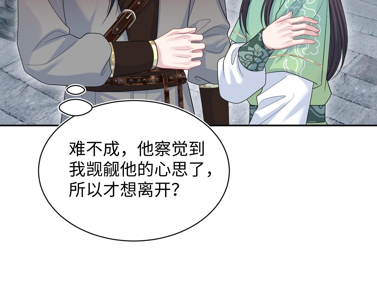 495 腹痛难忍(1/3)-第557话