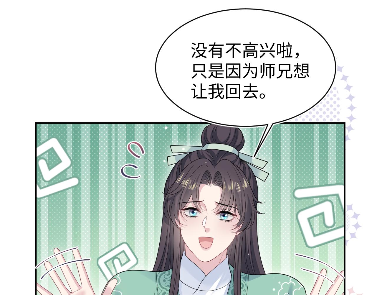 495 腹痛难忍(1/3)-第557话