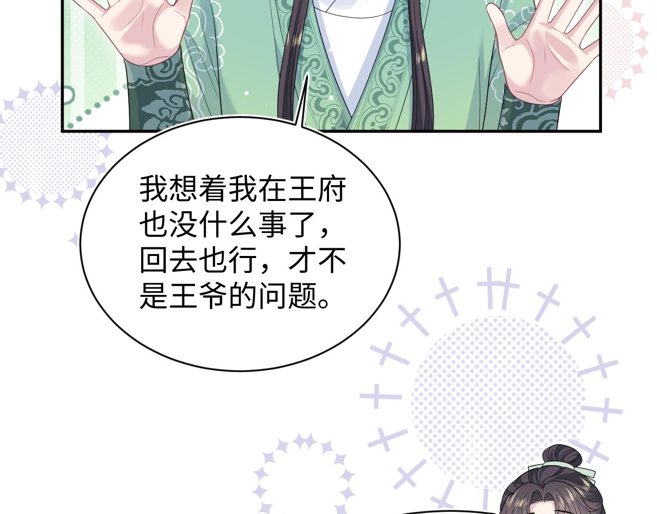 495 腹痛难忍(1/3)-第557话