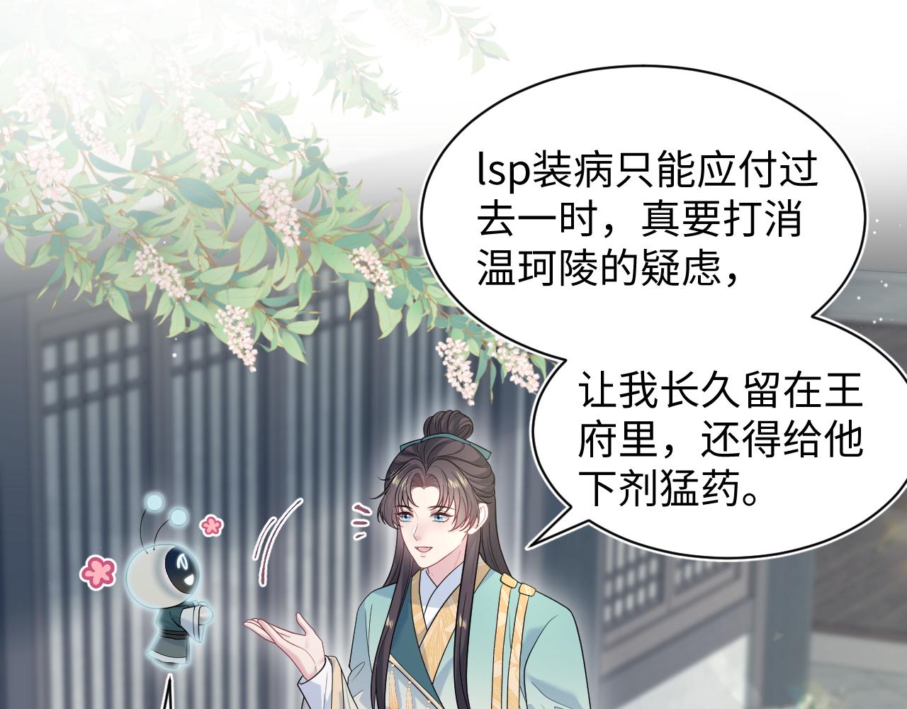 497 烟花柳巷(1/3)-第559话