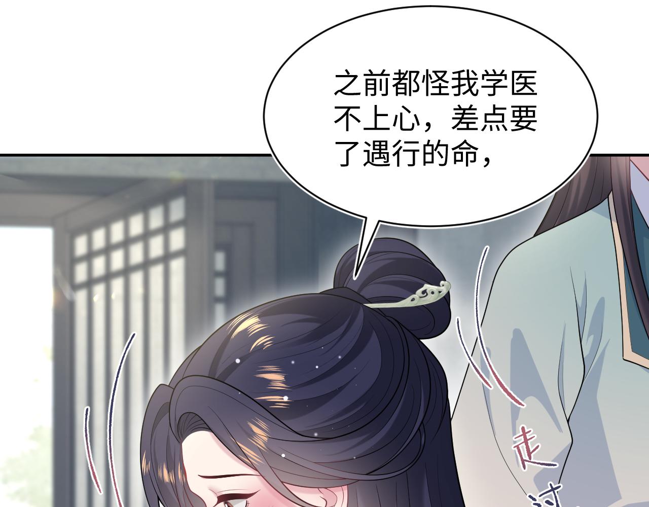 497 烟花柳巷(1/3)-第559话