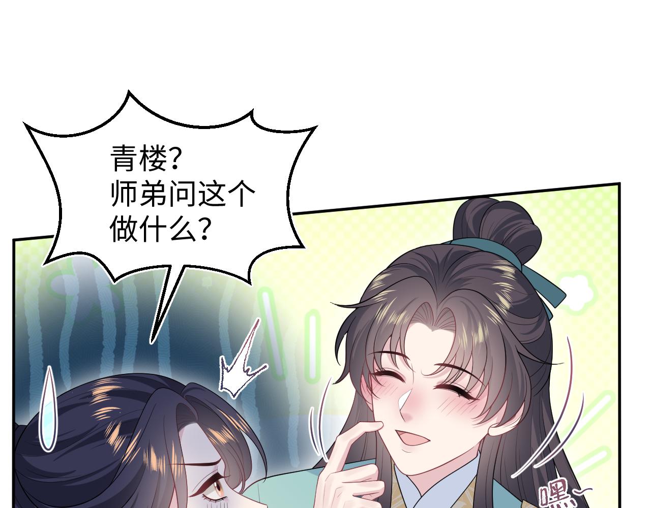 497 烟花柳巷(1/3)-第559话