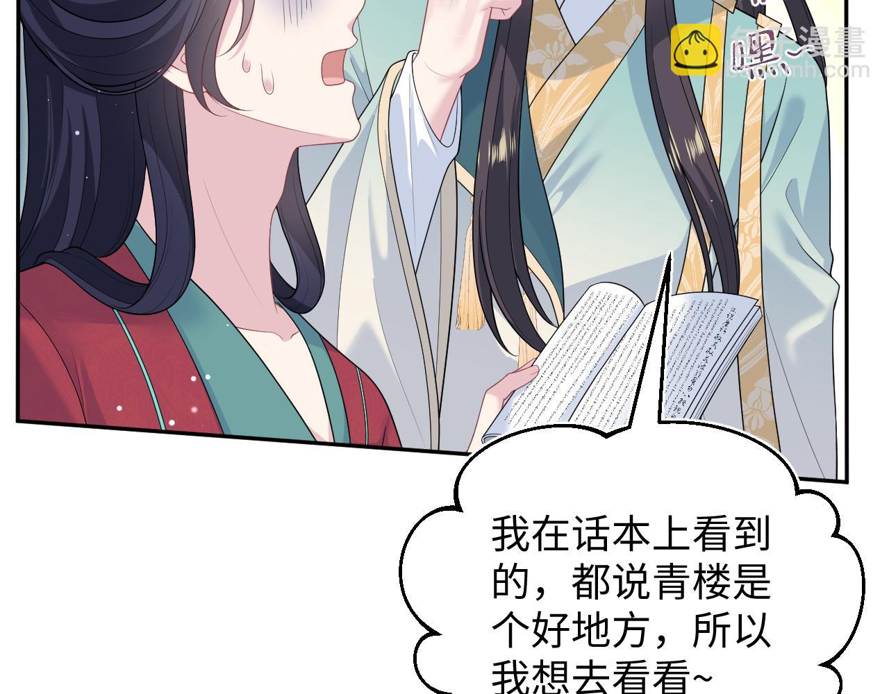 497 烟花柳巷(1/3)-第559话
