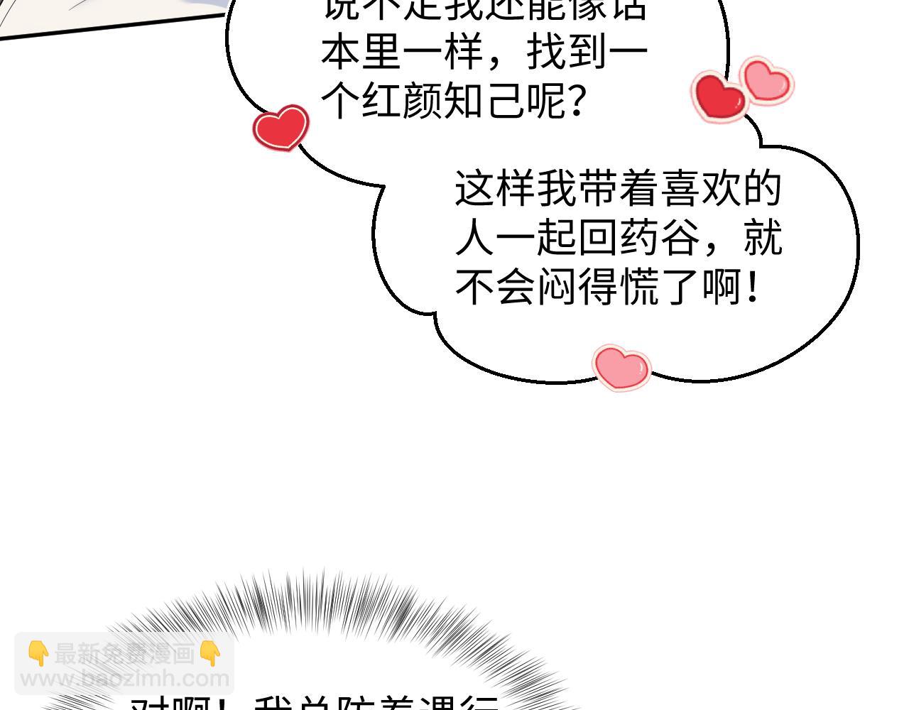 497 烟花柳巷(1/3)-第559话