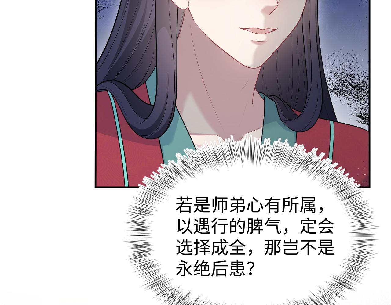 497 烟花柳巷(1/3)-第559话