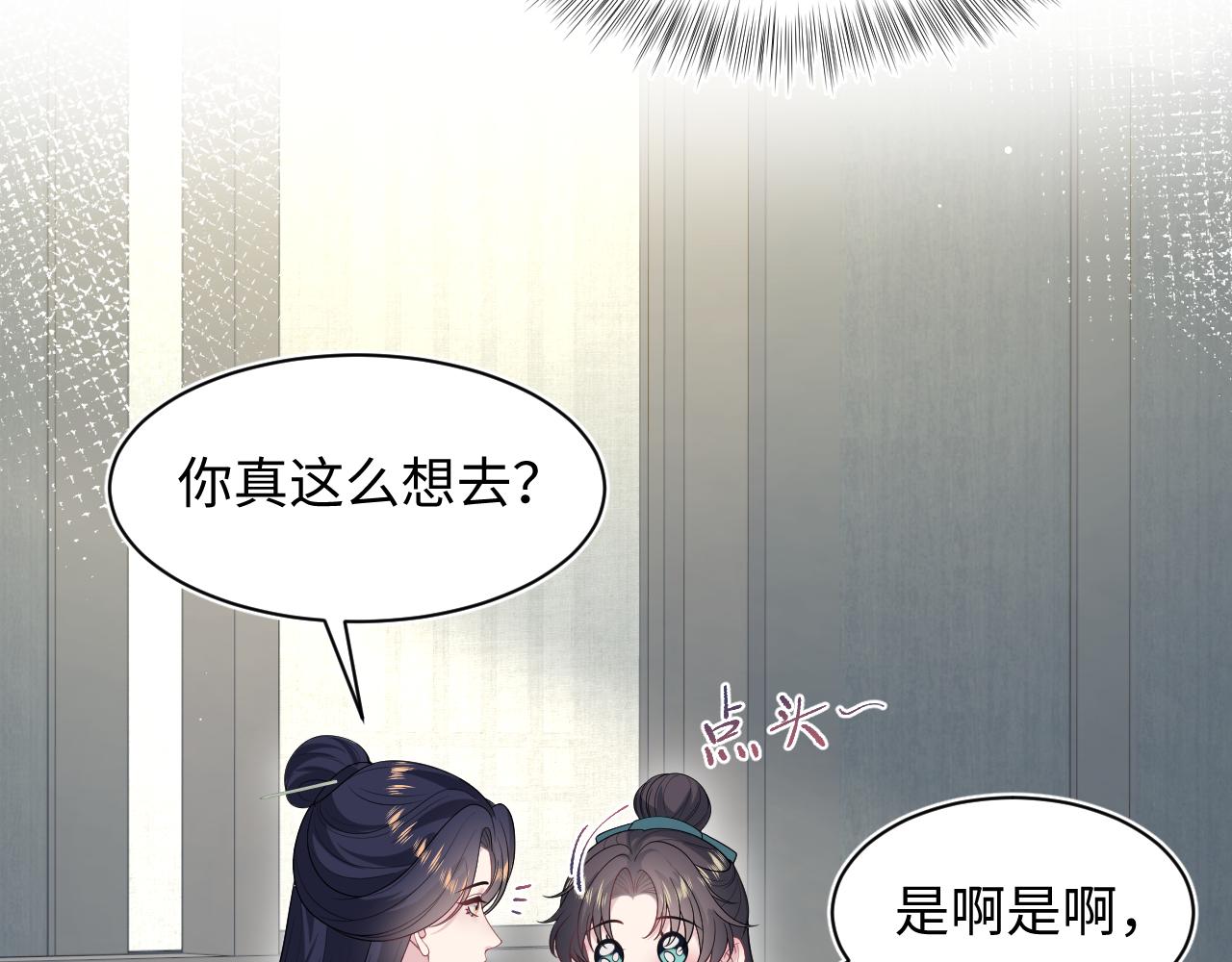 497 烟花柳巷(1/3)-第559话