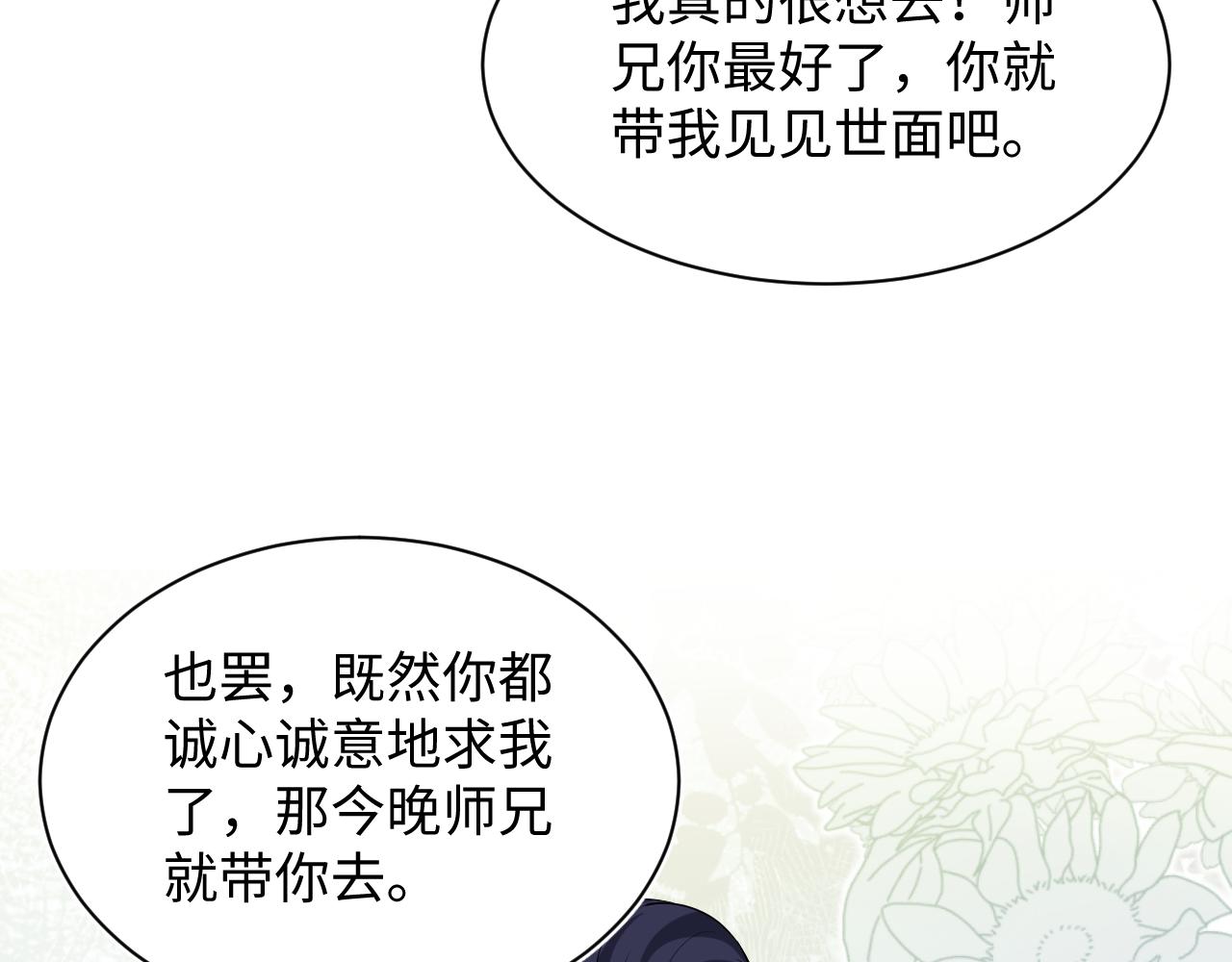 497 烟花柳巷(1/3)-第559话