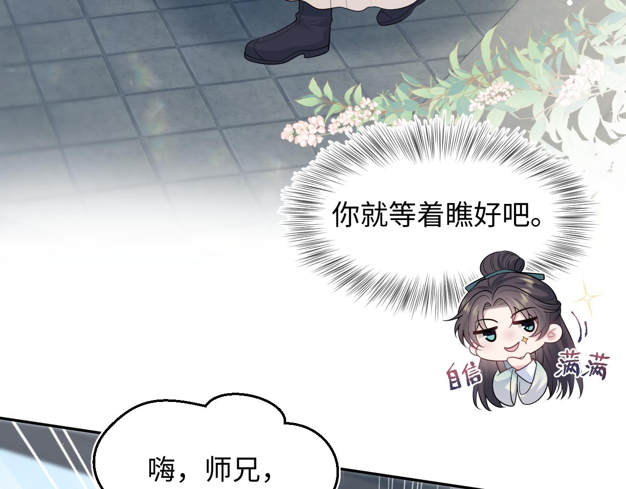 497 烟花柳巷(1/3)-第559话