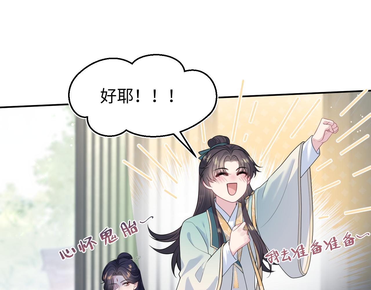 497 烟花柳巷(1/3)-第559话
