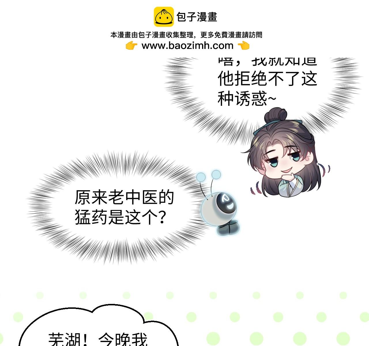 497 烟花柳巷(1/3)-第559话