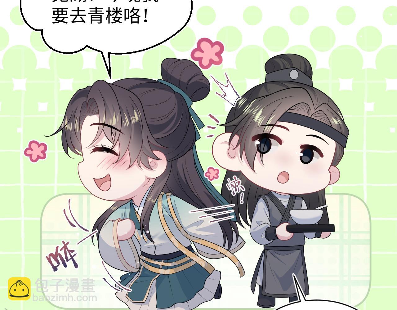 497 烟花柳巷(1/3)-第559话