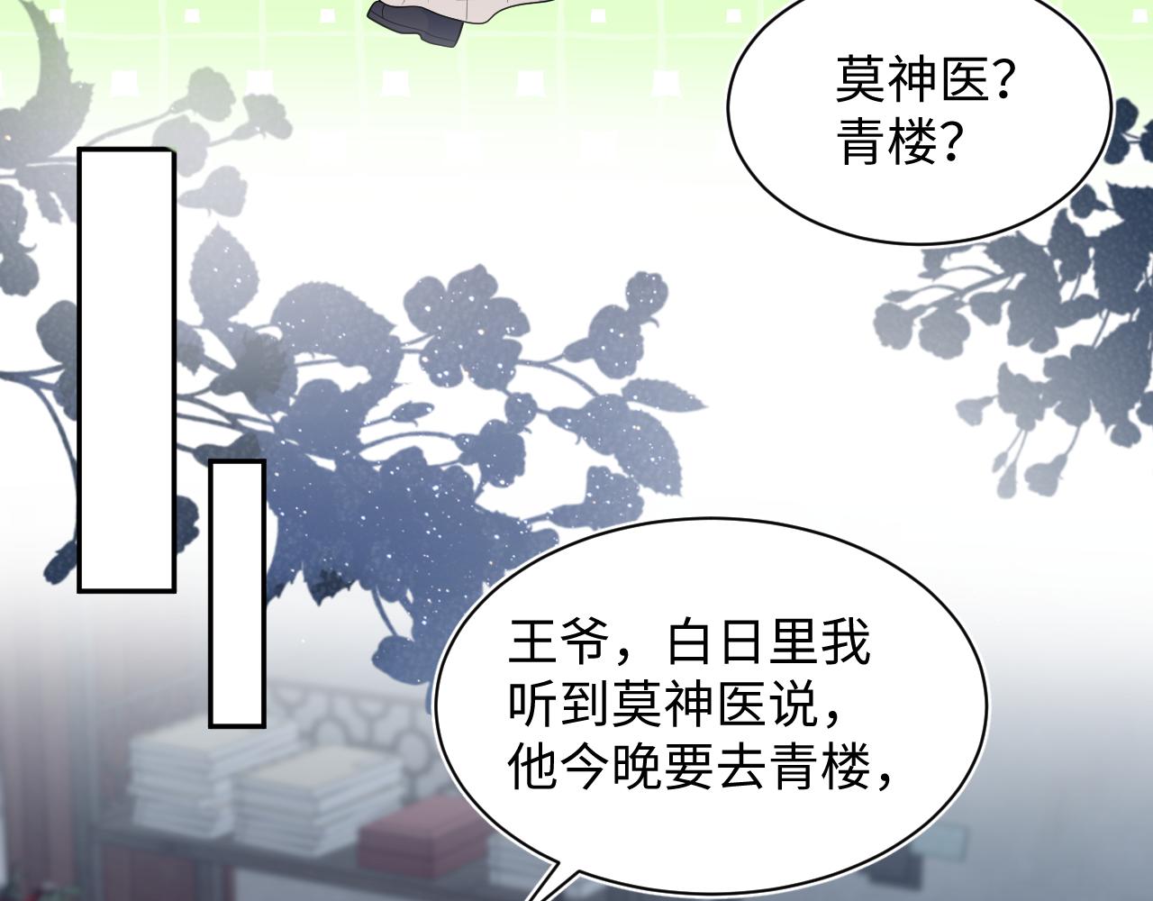 497 烟花柳巷(1/3)-第559话