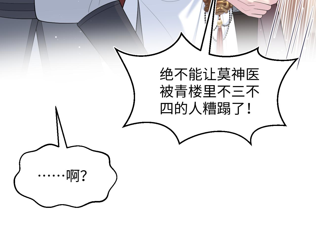 497 烟花柳巷(1/3)-第559话