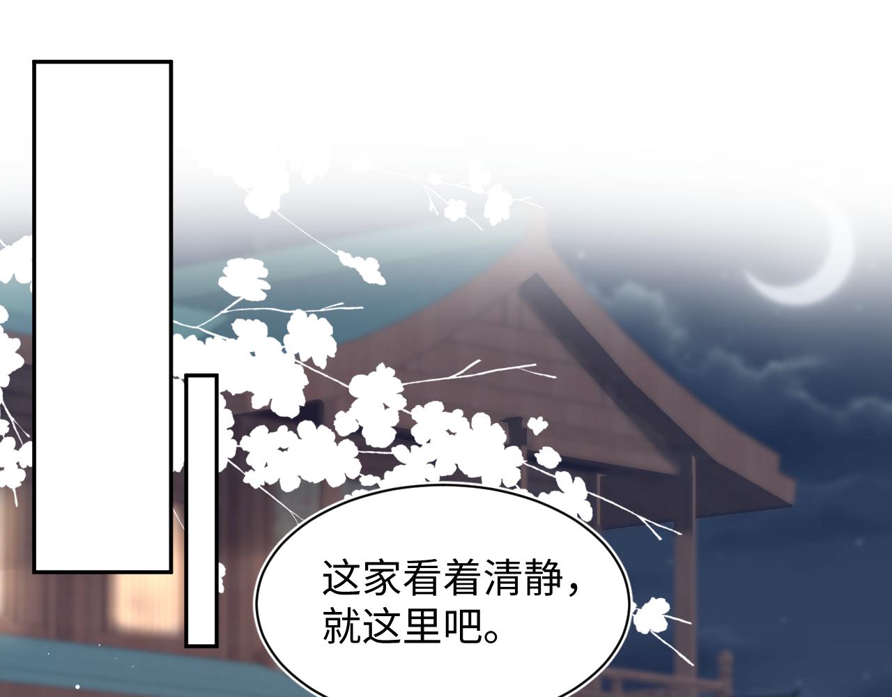 497 烟花柳巷(1/3)-第559话