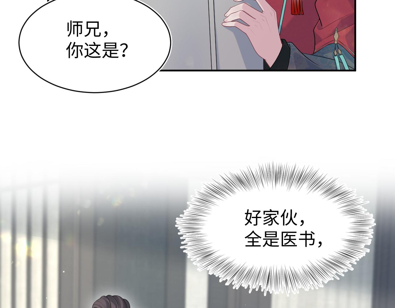 497 烟花柳巷(1/3)-第559话