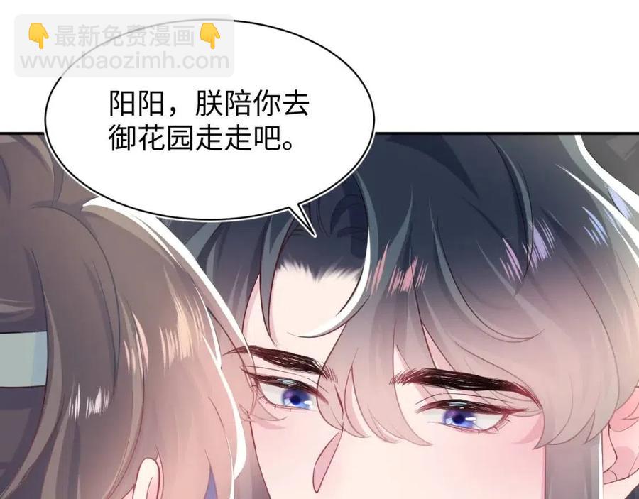 第55话 亓官彦吃醋啦(1/3)-第57话