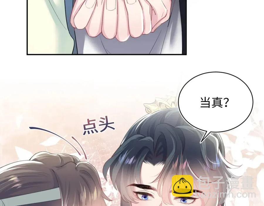 第55话 亓官彦吃醋啦(1/3)-第57话