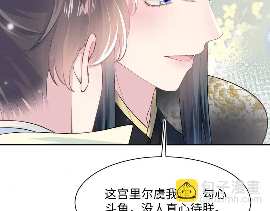 第55话 亓官彦吃醋啦(1/3)-第57话