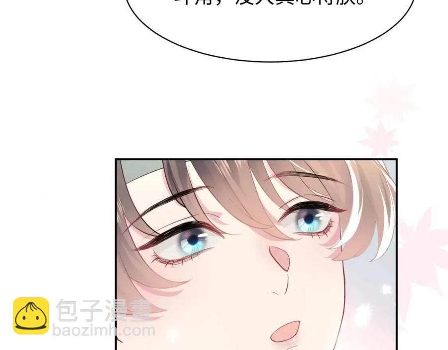 第55话 亓官彦吃醋啦(1/3)-第57话