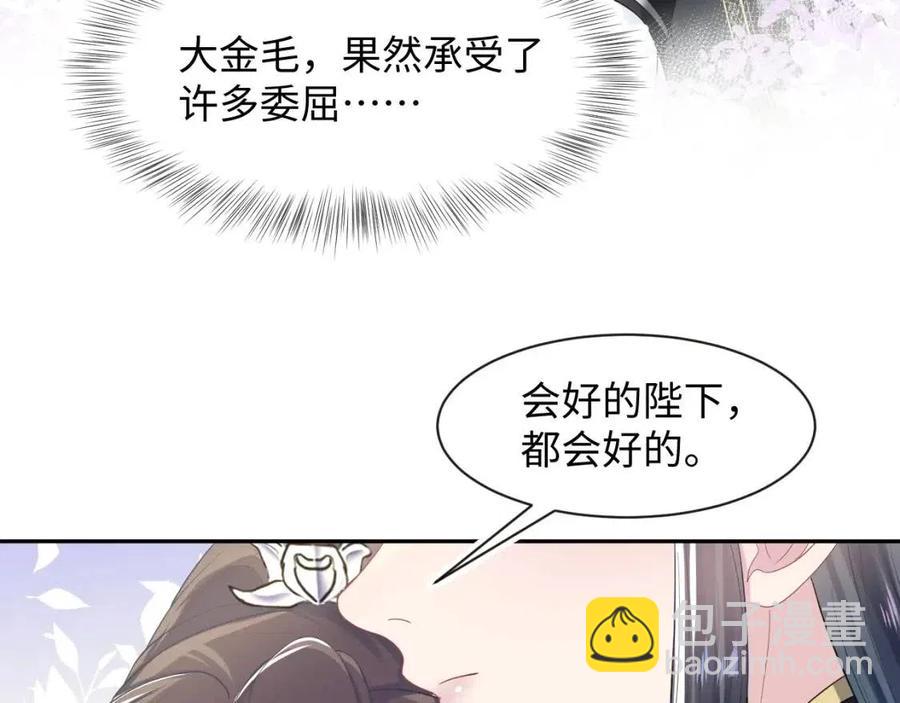 第55话 亓官彦吃醋啦(1/3)-第57话