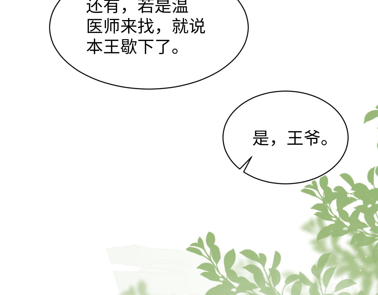 499(1/3)-第593话