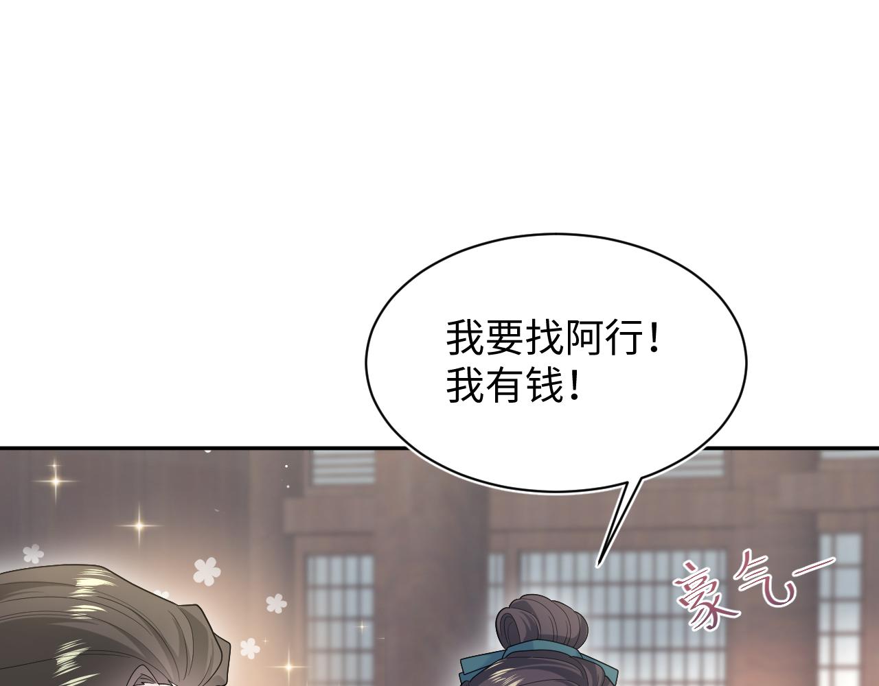 499(1/3)-第593话