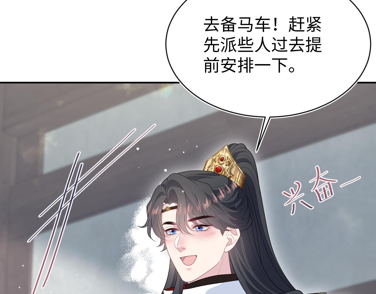 499 日日打卡闻香楼(1/3)-第561话