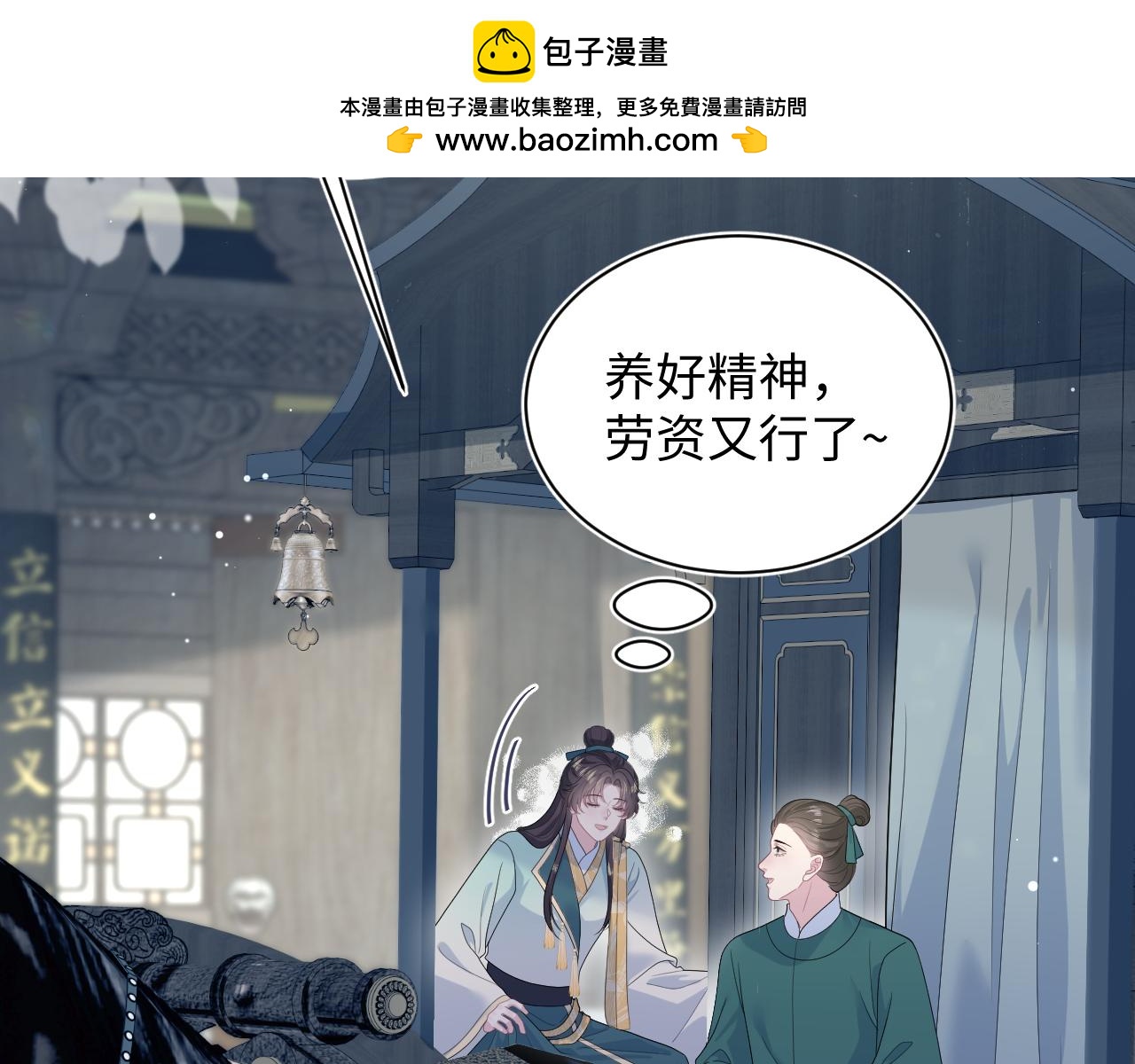 499 日日打卡闻香楼(1/3)-第561话