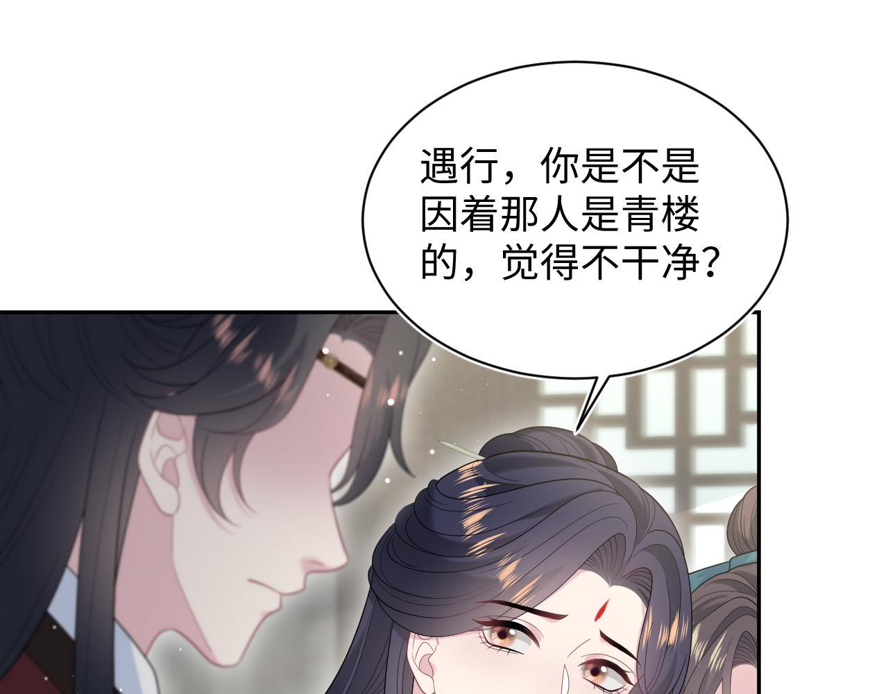500(1/3)-第577话
