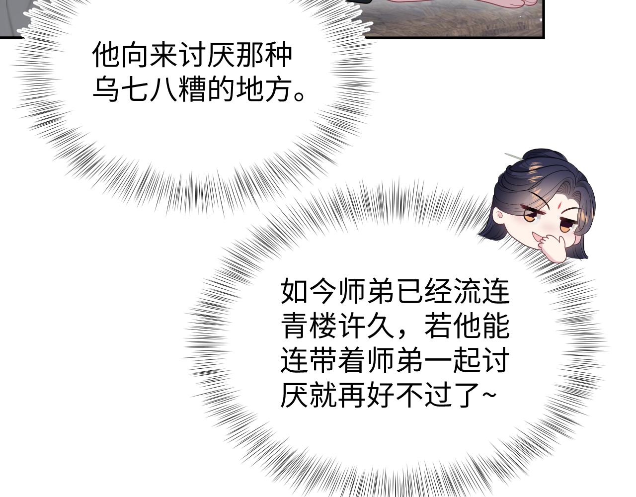 500(1/3)-第577话
