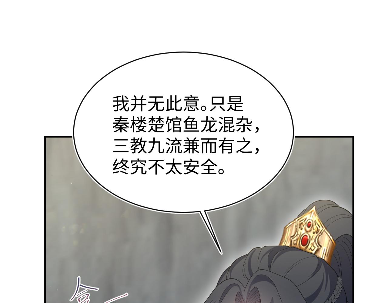 500(1/3)-第577话