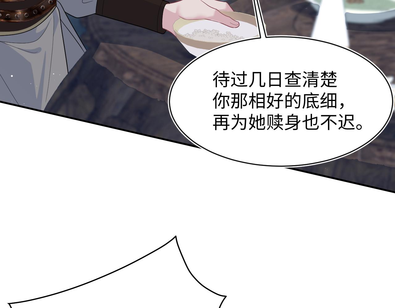 500(1/3)-第577话