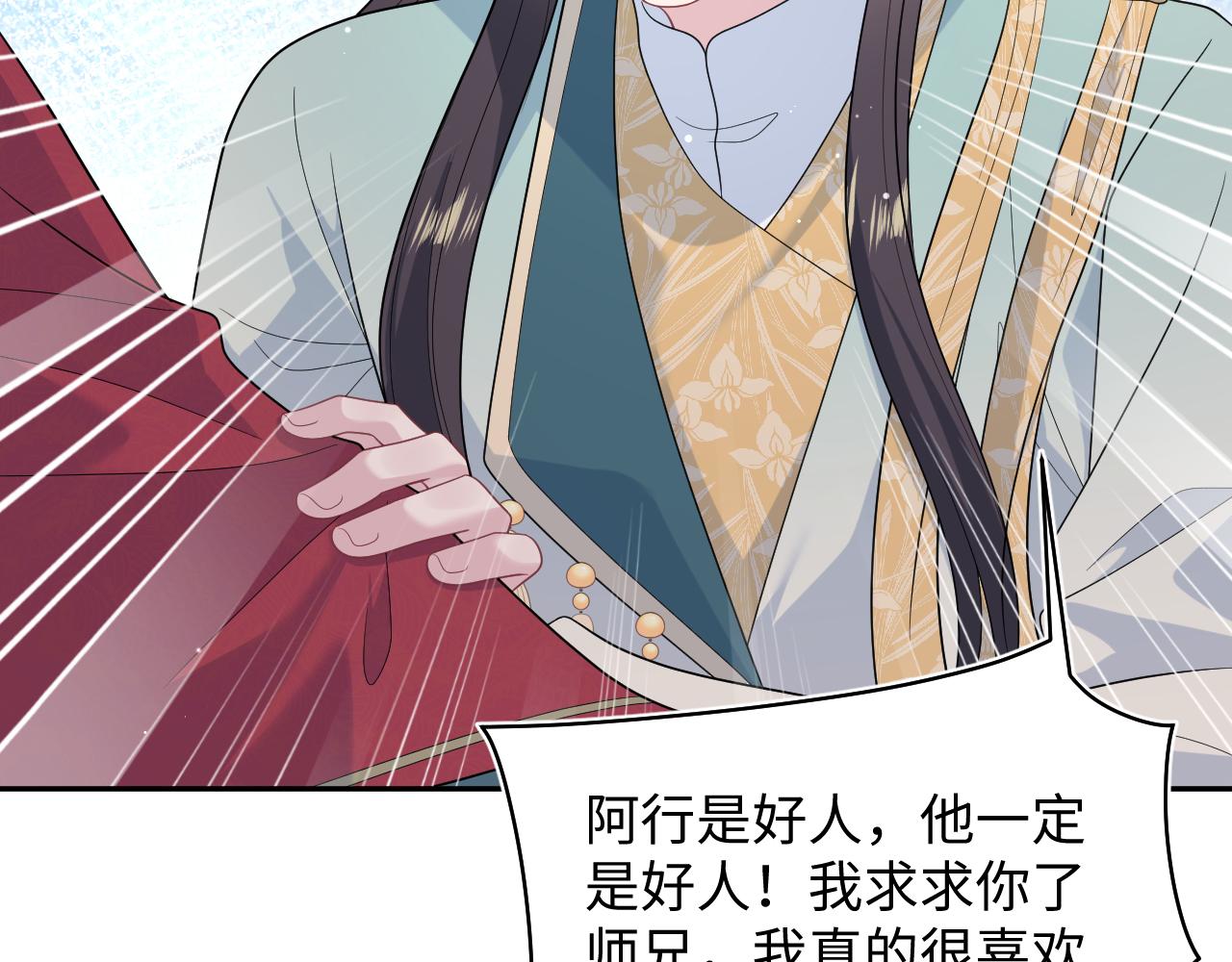 500(1/3)-第577话
