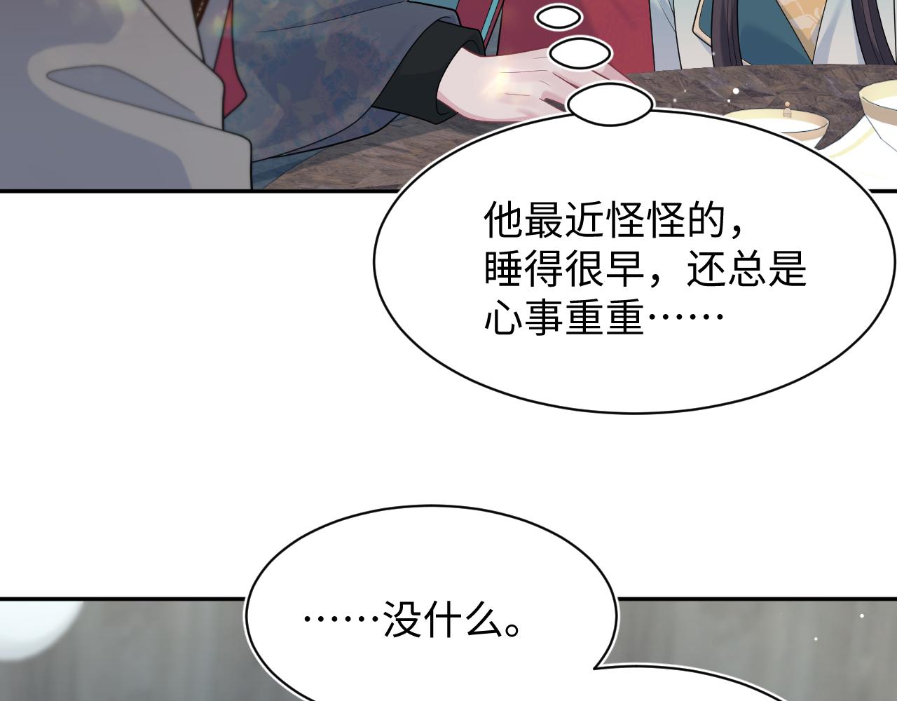 500(1/3)-第577话