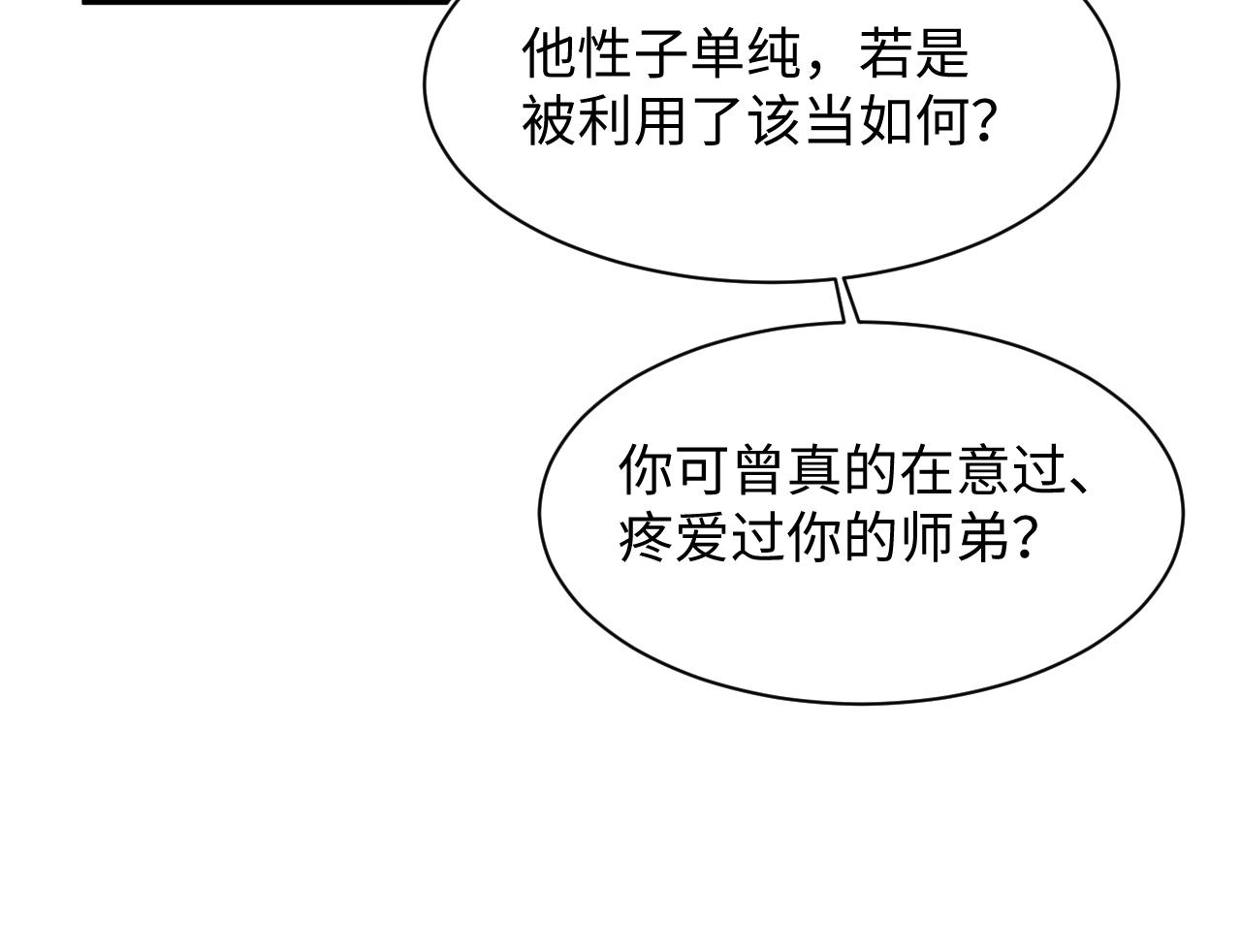 500(1/3)-第577话